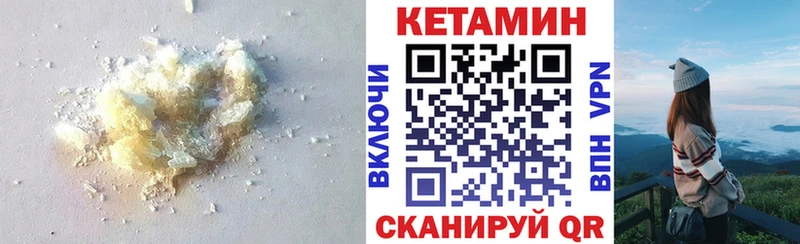 КЕТАМИН VHQ  купить наркотики сайты  Выкса 