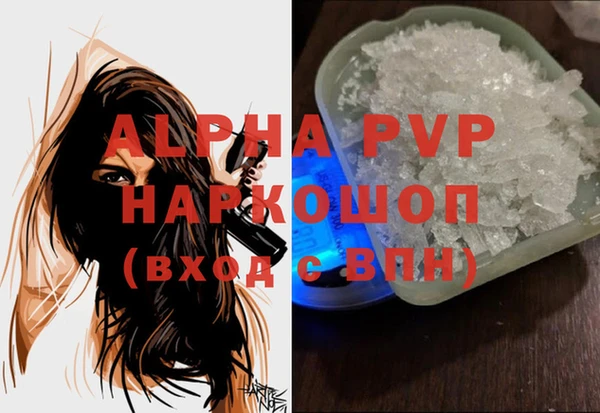 ALPHA PVP Алексеевка